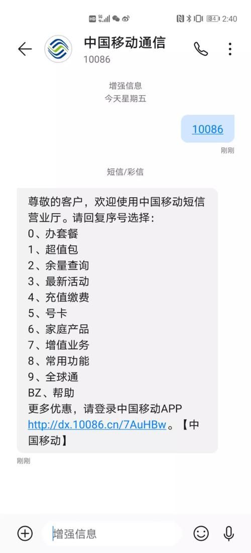 如何用中国移动查通话记录 三种查询方式介绍