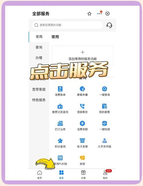 如何用中国移动查通话记录 三种查询方式介绍
