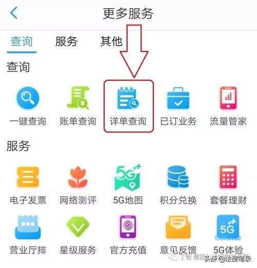如何用中国移动查通话记录 三种查询方式介绍