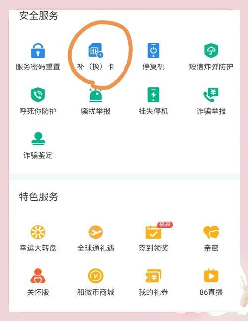 如何用中国移动查通话记录 三种查询方式介绍
