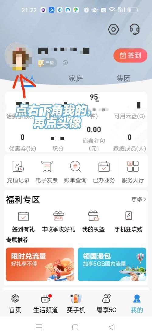 如何用中国移动查通话记录 三种查询方式介绍
