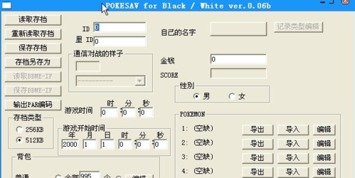 如何用口袋妖怪银魂修改器快速通关