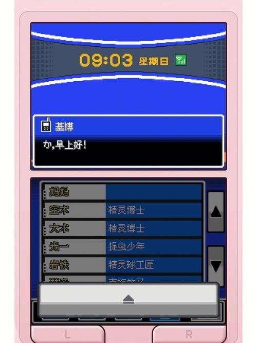 如何用口袋妖怪银魂修改器快速通关