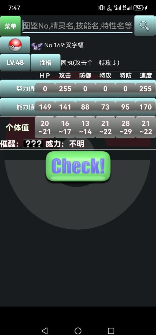 如何用口袋妖怪银魂修改器快速通关