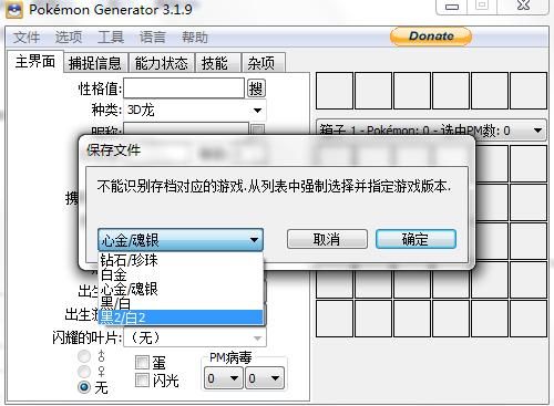 如何用口袋妖怪银魂修改器快速通关