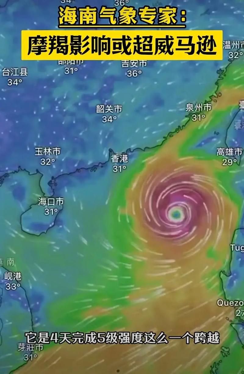 如何用台风实时路径追踪查看台风移动路线