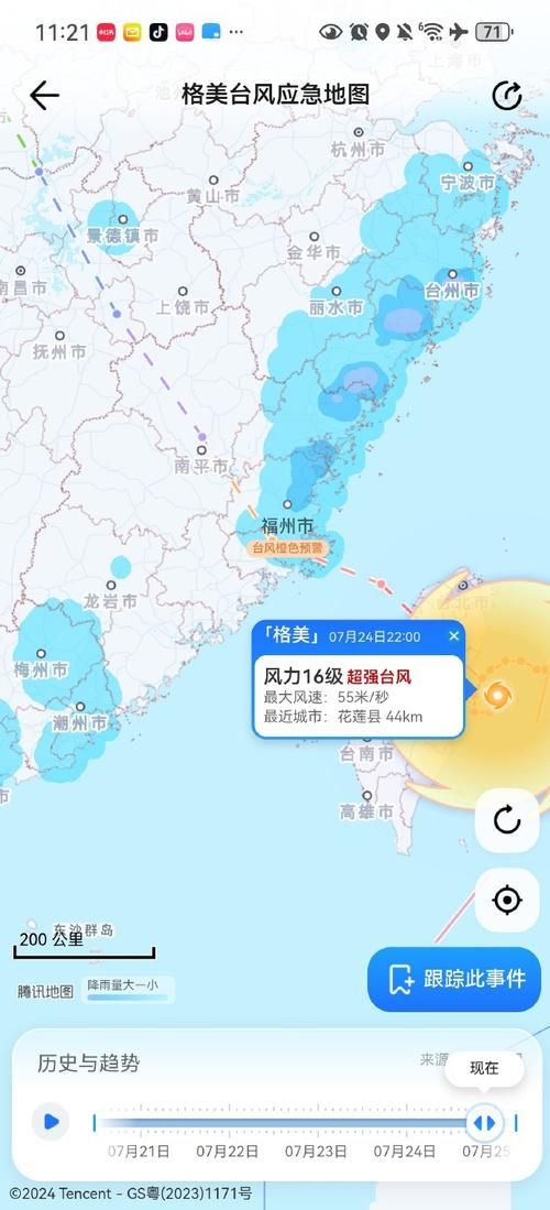 如何用台风实时路径追踪查看台风移动路线