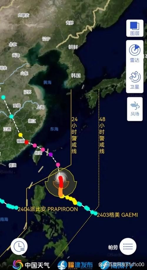 如何用台风实时路径追踪查看台风移动路线