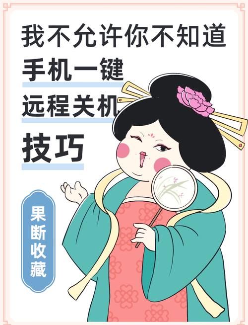 如何用手机控制电脑 5分钟掌握远程操控秘诀