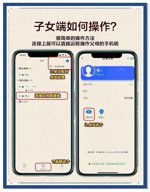 如何用手机控制电脑 5分钟掌握远程操控秘诀
