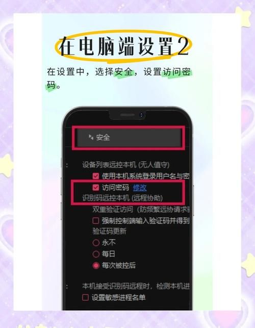 如何用手机控制电脑 5分钟掌握远程操控秘诀