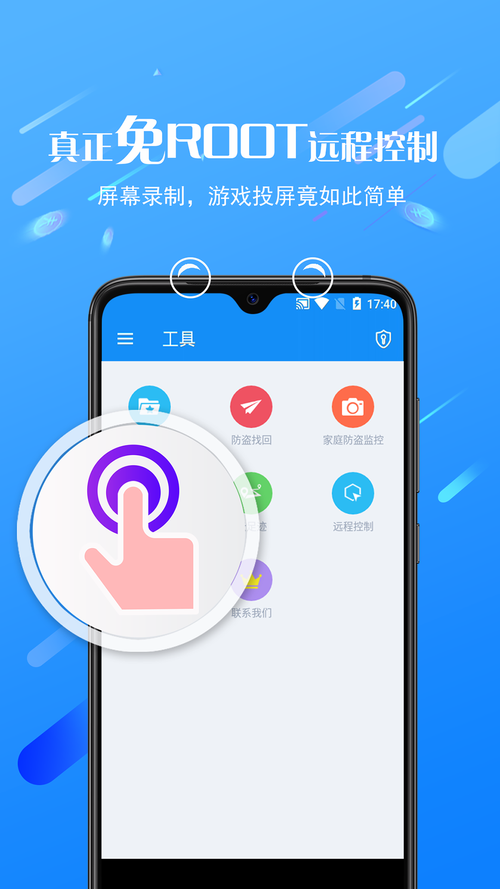 如何用手机控制电脑 5分钟掌握远程操控秘诀