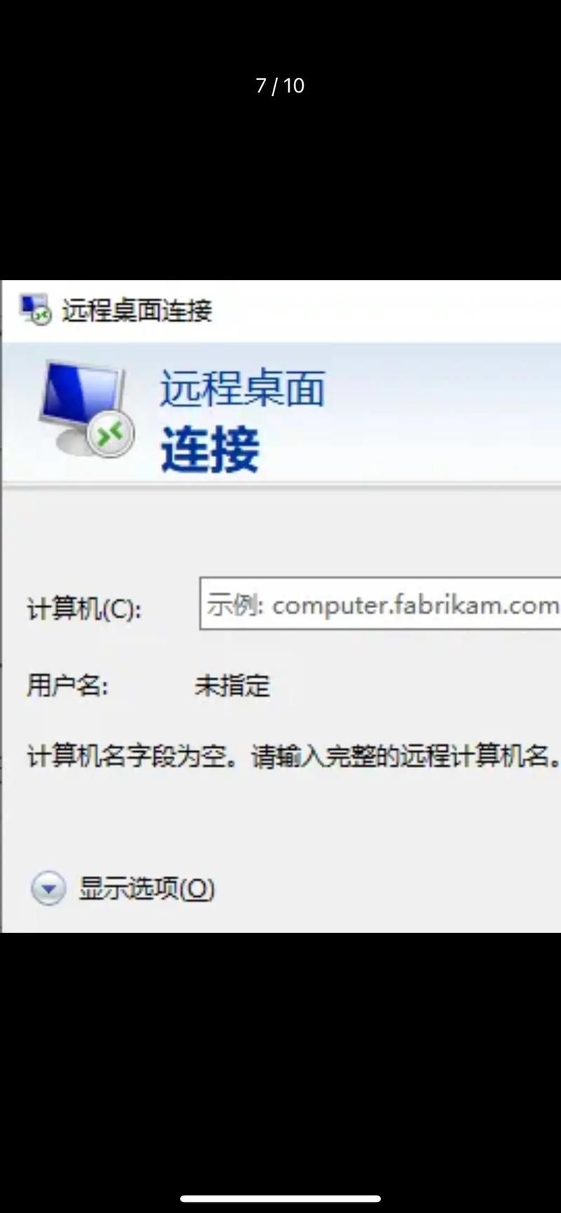 如何用手机控制电脑 5分钟掌握远程操控秘诀
