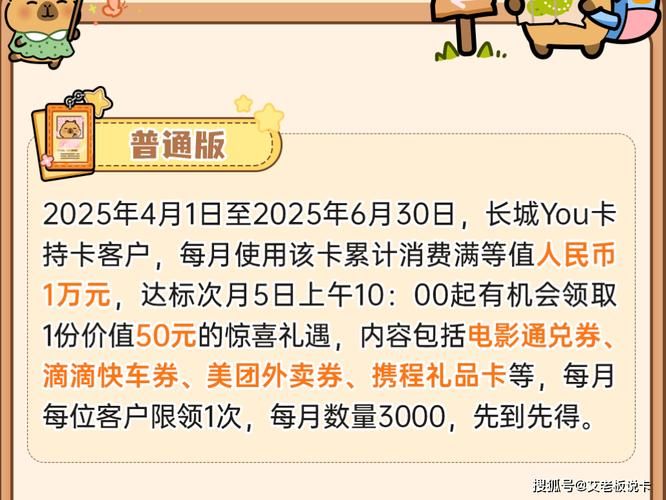 如何用白金卡换欢乐豆小白也能轻松学会