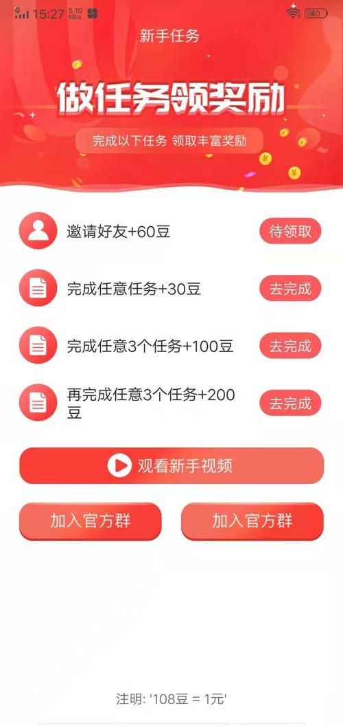 如何用白金卡换欢乐豆小白也能轻松学会