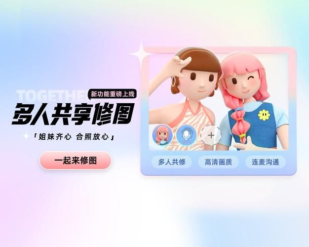 如何用美图秀秀制作卡通身份证一键生成
