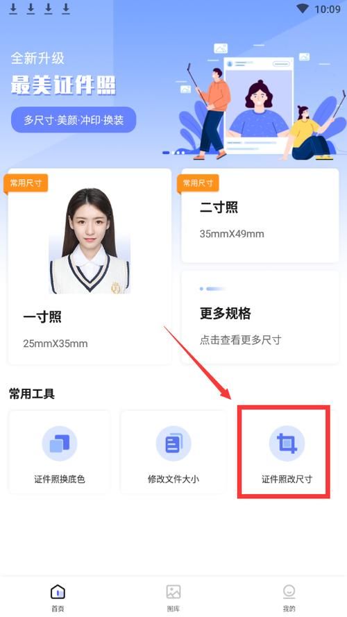 如何用美图秀秀制作卡通身份证一键生成