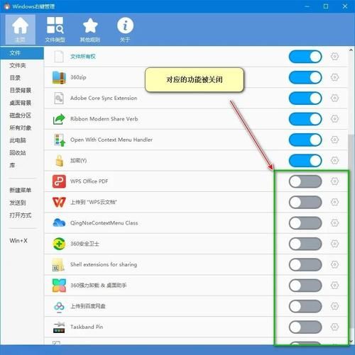 如何管理右键菜单三步搞定电脑右键设置