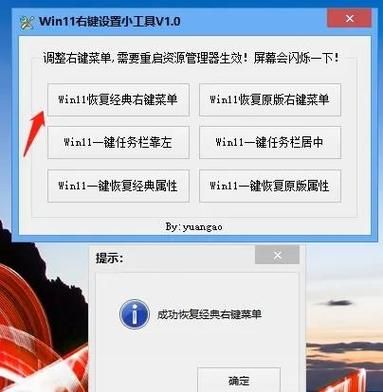 如何管理右键菜单三步搞定电脑右键设置