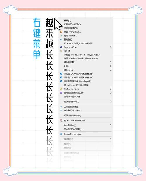如何管理右键菜单三步搞定电脑右键设置