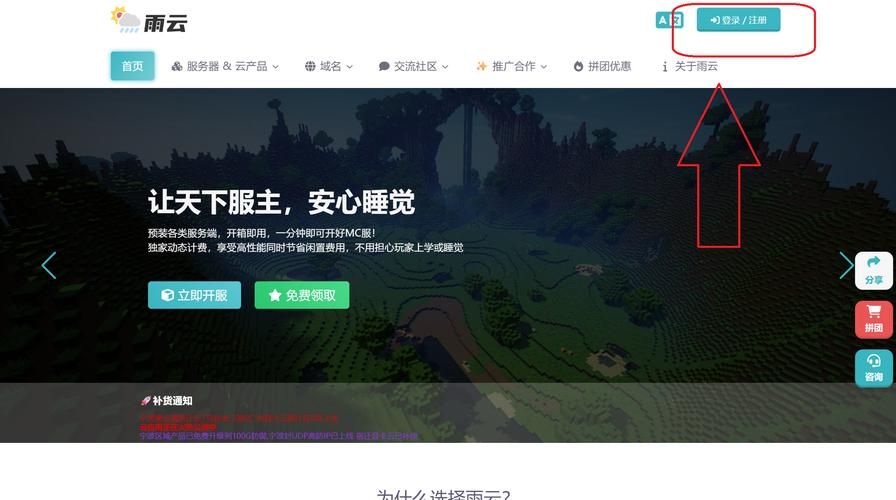 如何自己搭建我的世界服务器 简单方法分享