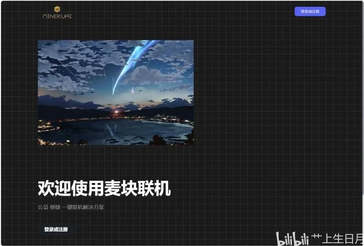 如何自己搭建我的世界服务器 简单方法分享