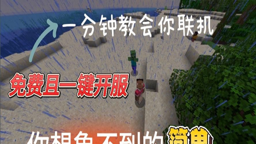 如何自己搭建我的世界服务器 简单方法分享