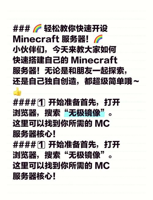 如何自己搭建我的世界服务器 简单方法分享