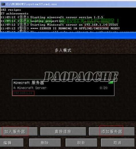 如何自己搭建我的世界服务器 简单方法分享