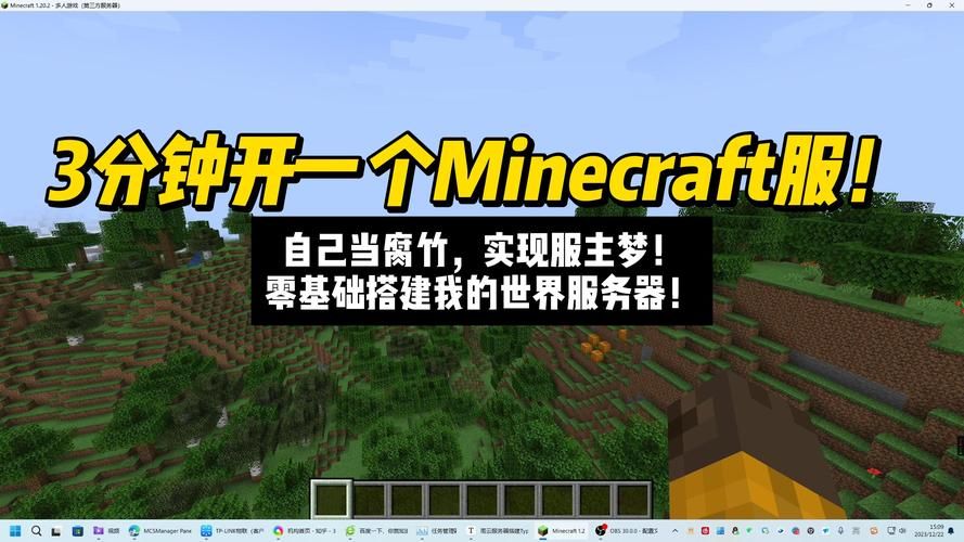 如何自己搭建我的世界服务器 简单方法分享