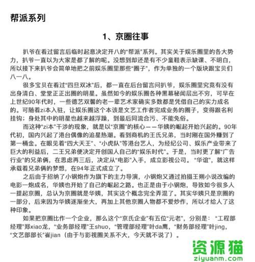 如何获取421页pdf资源 这个方法最简单有效