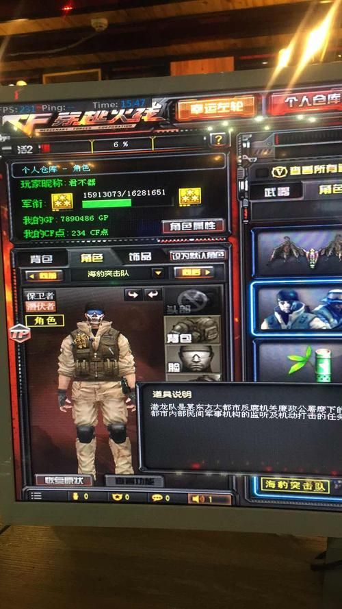 如何获取cf海豹突击队图片 官方设定图与同人作品