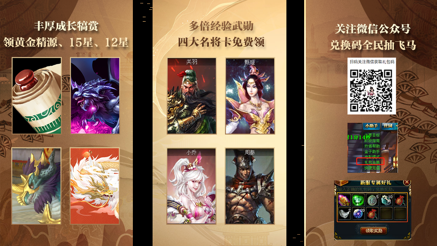 如何获取御龙在天等级礼包 新手必看领取指南