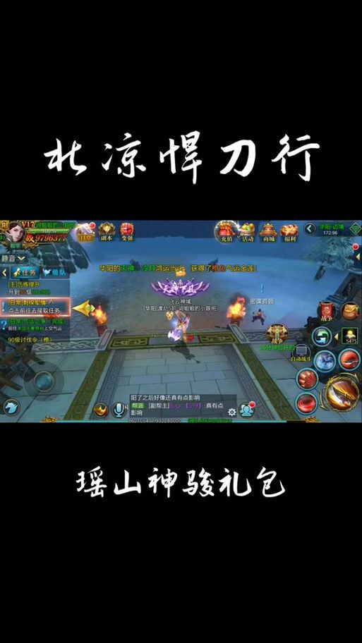 如何获取御龙在天等级礼包 新手必看领取指南