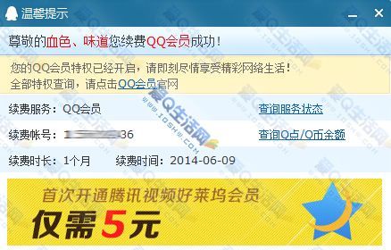 如何获得qq会员特权试用卡 最新领取渠道分享