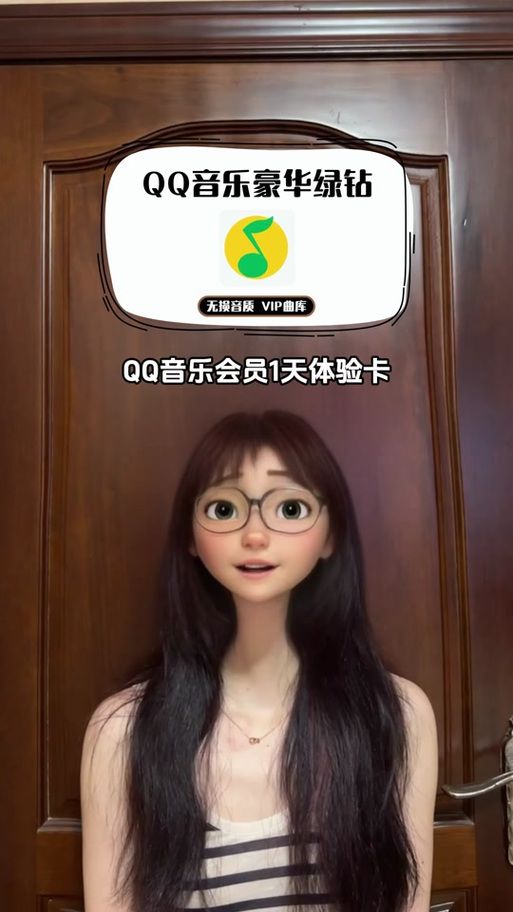 如何获得qq会员特权试用卡 最新领取渠道分享
