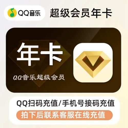 如何获得qq会员特权试用卡 最新领取渠道分享