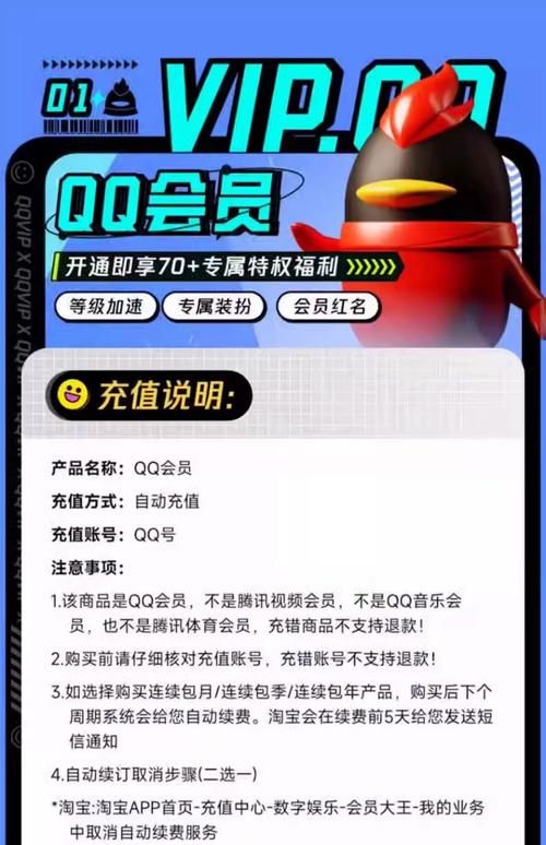 如何获得qq会员特权试用卡 最新领取渠道分享