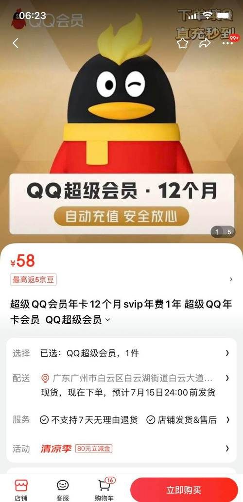 如何获得qq会员特权试用卡 最新领取渠道分享