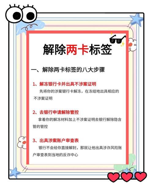 如何解除梦幻西游密保卡 新手必看的实用技巧