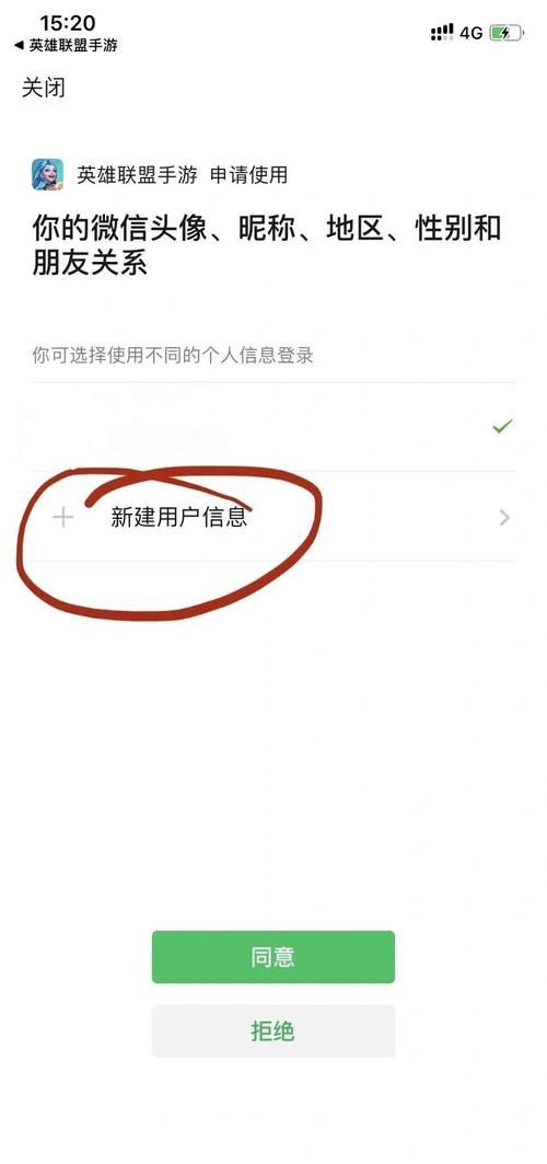 如何设置lol头衔 简单几步完成头衔修改