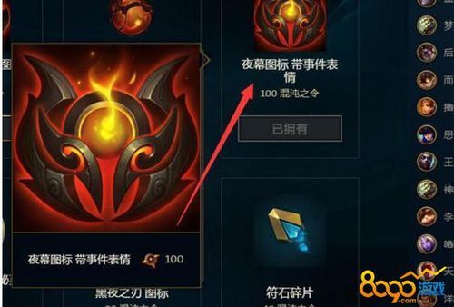 如何设置lol头衔 简单几步完成头衔修改