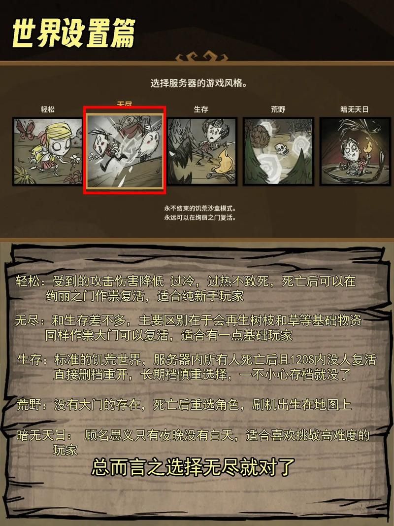 如何设置饥荒联机版中文 简单操作一学就会