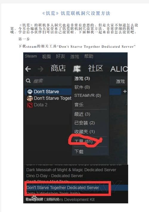 如何设置饥荒联机版中文 简单操作一学就会