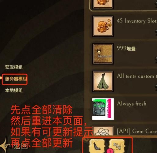 如何设置饥荒联机版中文 简单操作一学就会