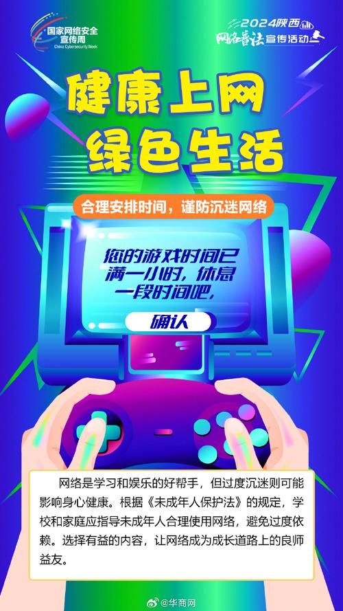 如何识别正能量不良网站入口保护网络安全