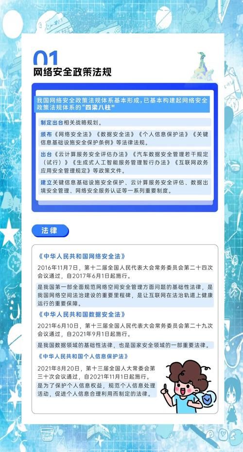 如何识别正能量不良网站入口保护网络安全