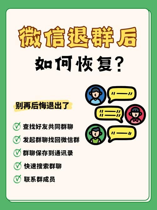 如何退出企业微信群 常见问题解答与步骤