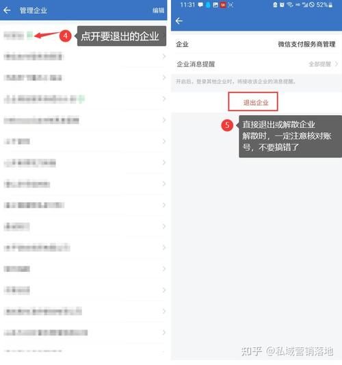 如何退出企业微信群 常见问题解答与步骤