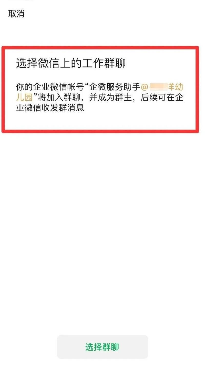 如何退出企业微信群 常见问题解答与步骤